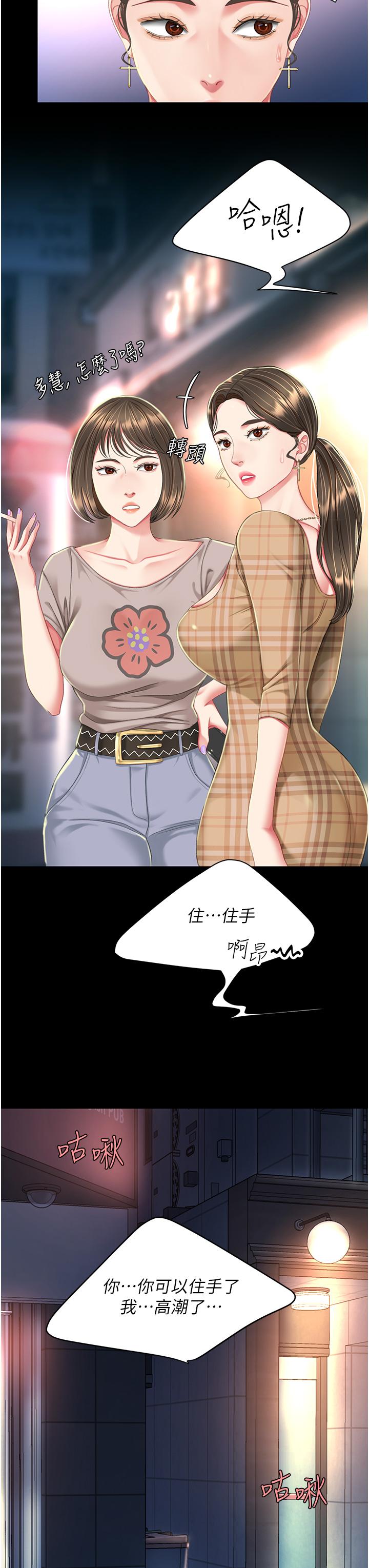 [韩国漫画] 复仇母女丼 剧情,熟女人妻#[53P]-47