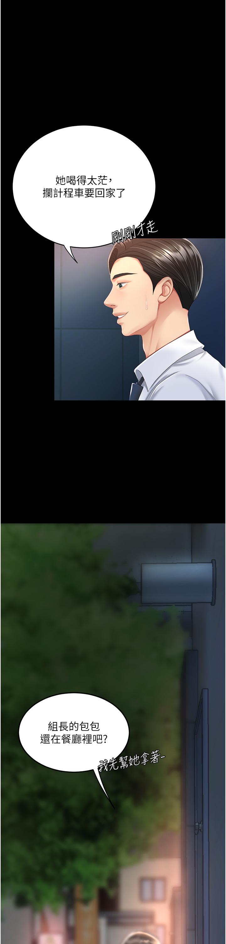 [韩国漫画] 复仇母女丼 剧情,熟女人妻#[53P]-51