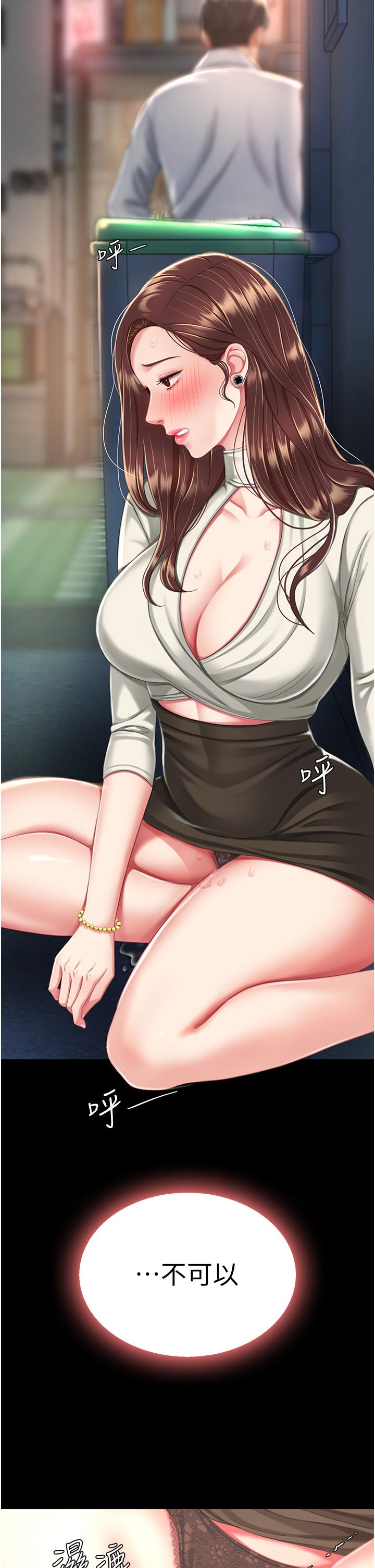 [韩国漫画] 复仇母女丼 剧情,熟女人妻#[53P]-52