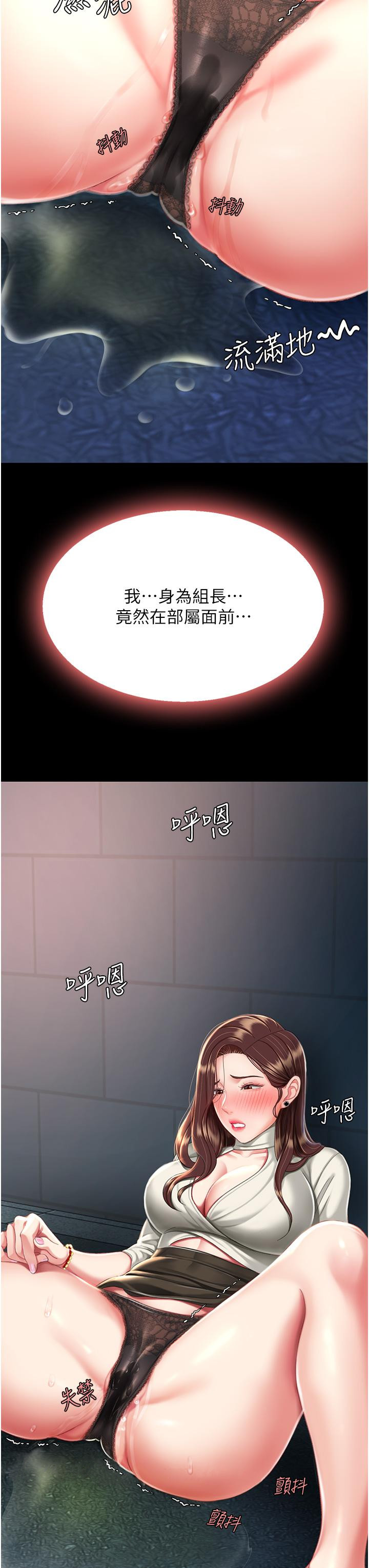 [韩国漫画] 复仇母女丼 剧情,熟女人妻#[53P]-53