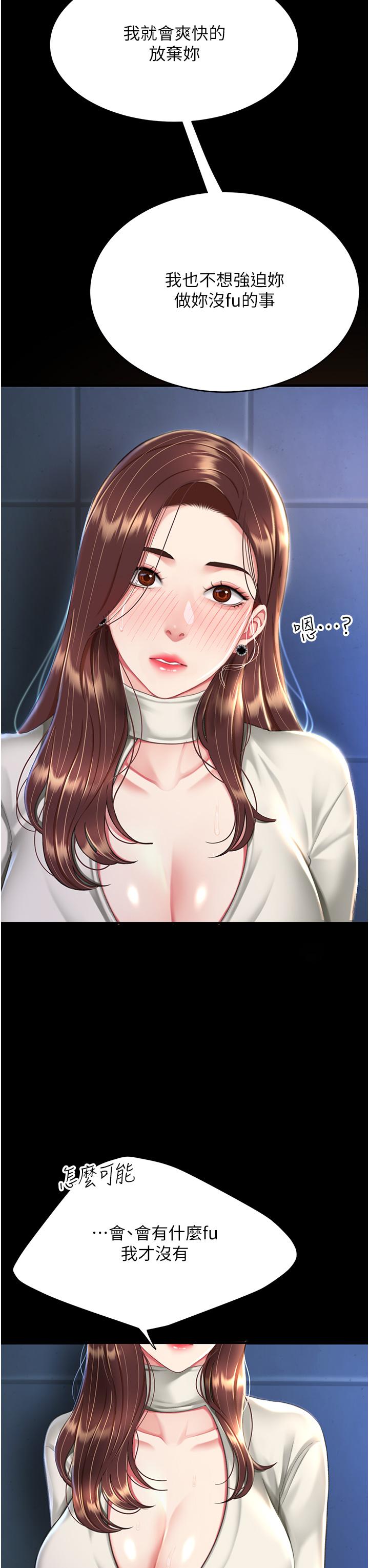 [韩国漫画] 复仇母女丼 剧情,熟女人妻#[53P]-8