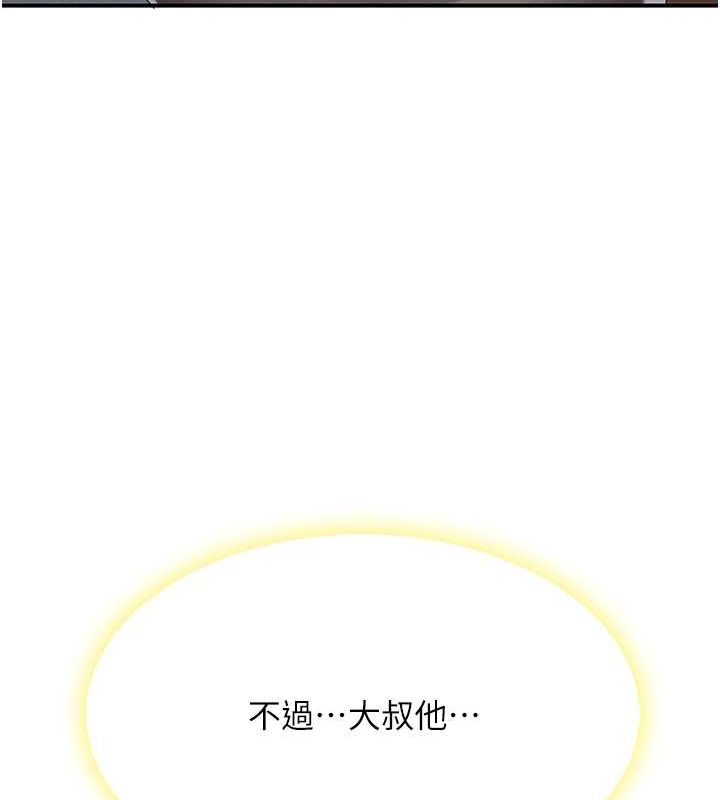 [韩国漫画] 复仇母女丼 剧情,熟女人妻#[211P]-140