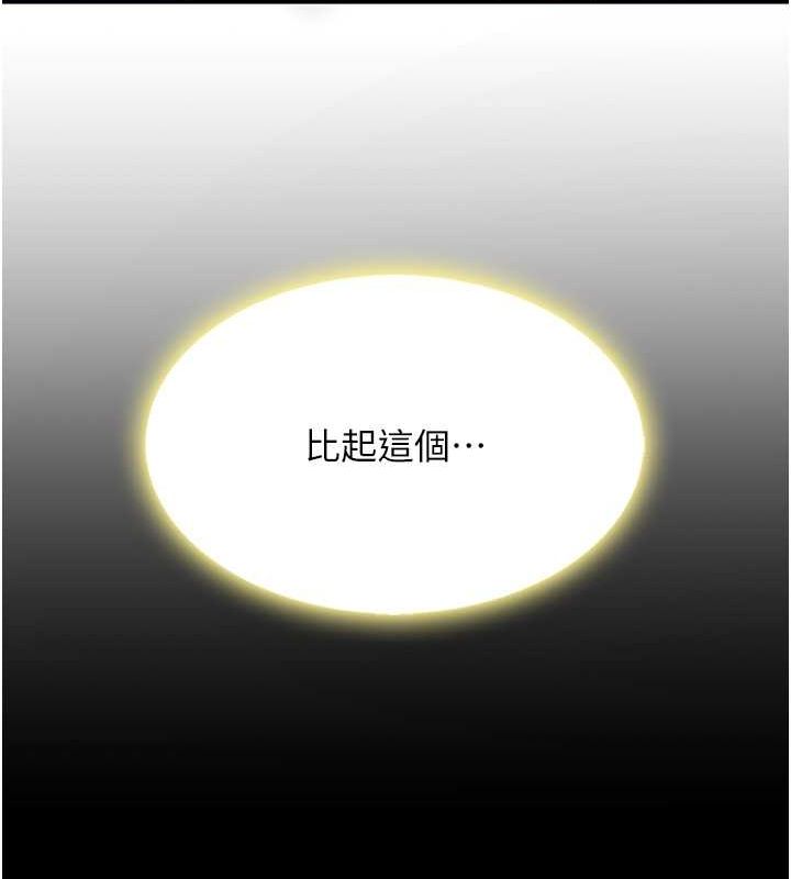 [韩国漫画] 复仇母女丼 剧情,熟女人妻#[211P]-143