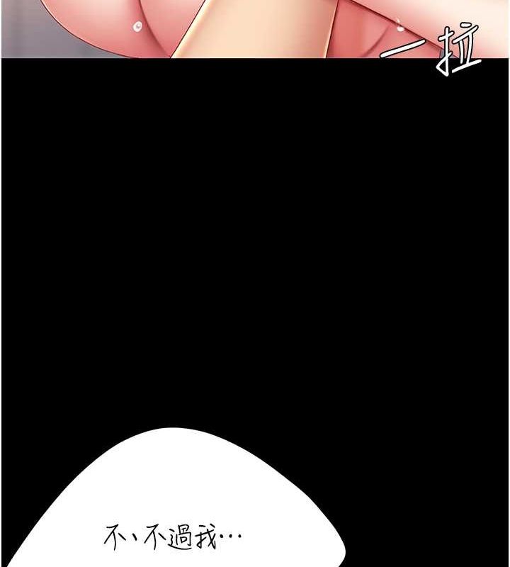 [韩国漫画] 复仇母女丼 剧情,熟女人妻#[211P]-151