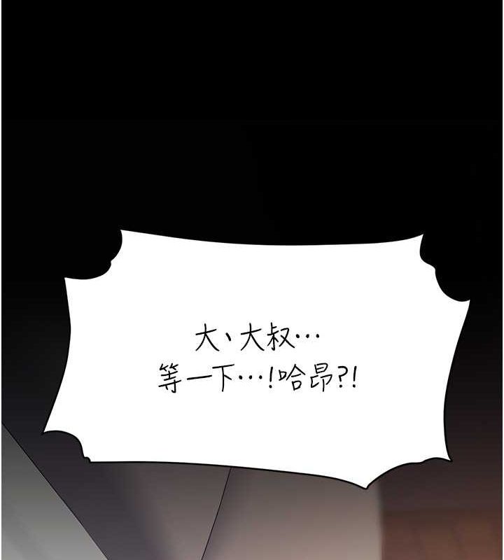 [韩国漫画] 复仇母女丼 剧情,熟女人妻#[211P]-198