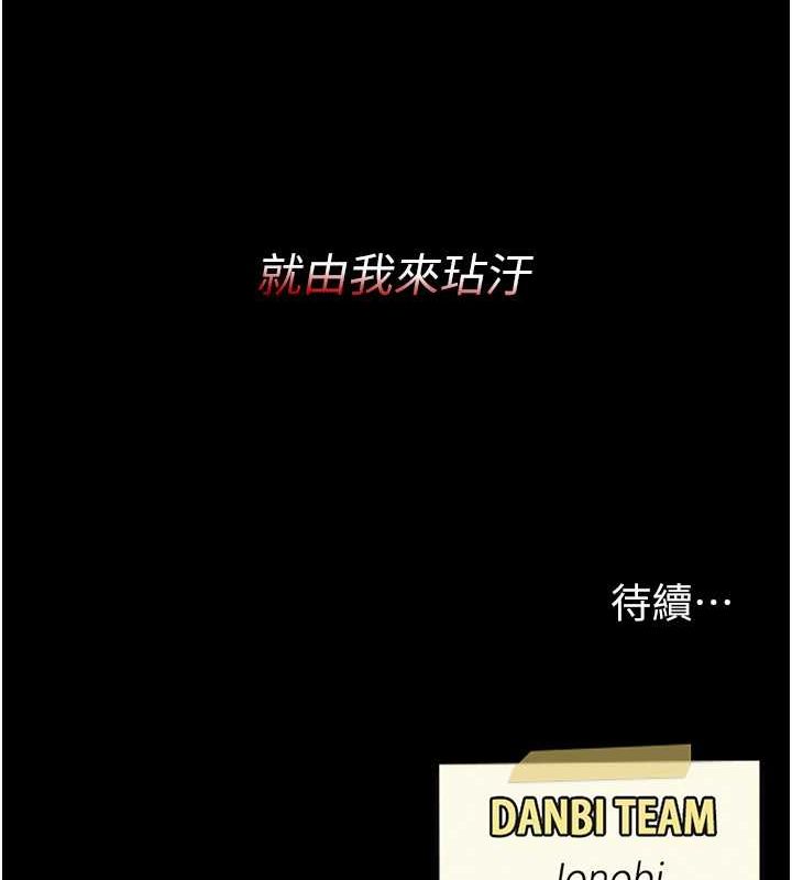 [韩国漫画] 复仇母女丼 剧情,熟女人妻#[211P]-211