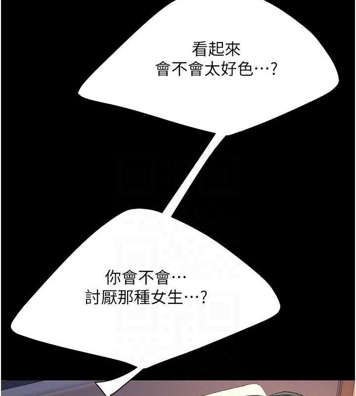 [韩国漫画] 复仇母女丼 剧情,熟女人妻#[162P]-101