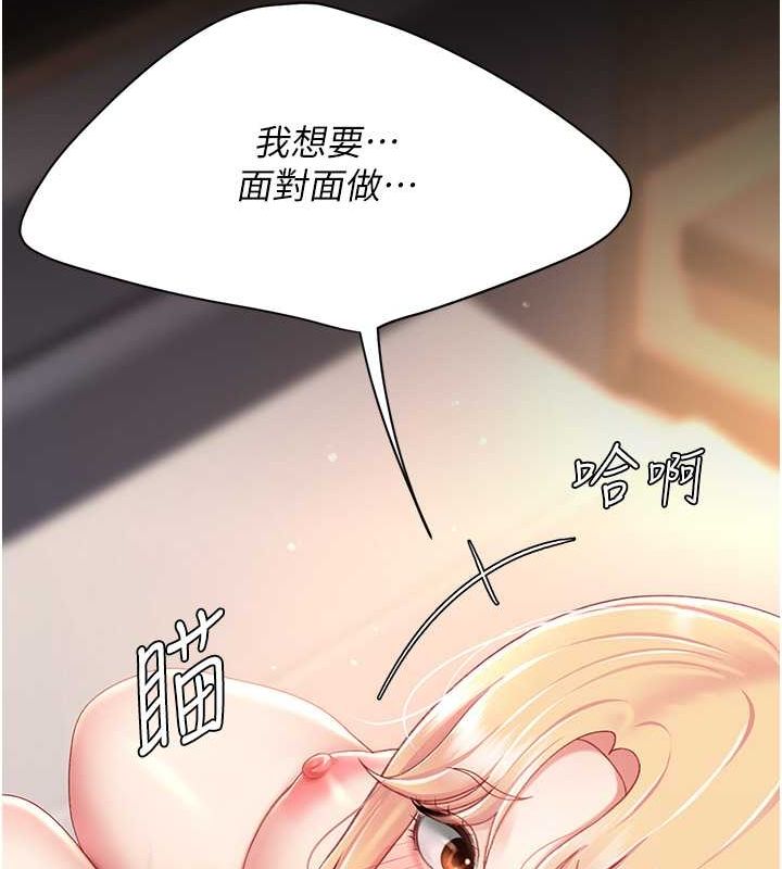 [韩国漫画] 复仇母女丼 剧情,熟女人妻#[162P]-122