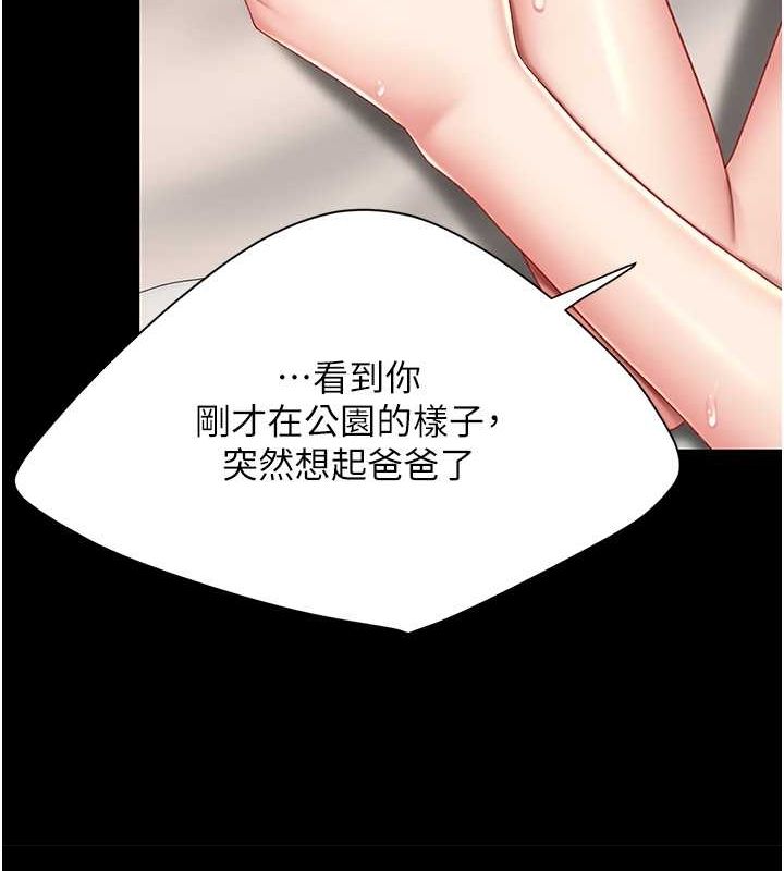 [韩国漫画] 复仇母女丼 剧情,熟女人妻#[162P]-138