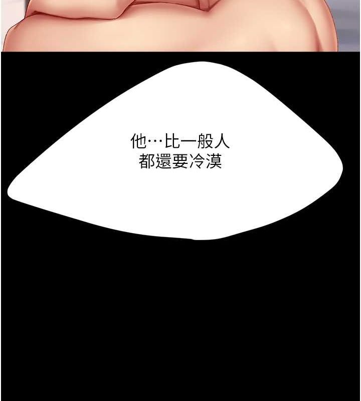 [韩国漫画] 复仇母女丼 剧情,熟女人妻#[162P]-145