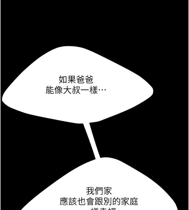 [韩国漫画] 复仇母女丼 剧情,熟女人妻#[162P]-146
