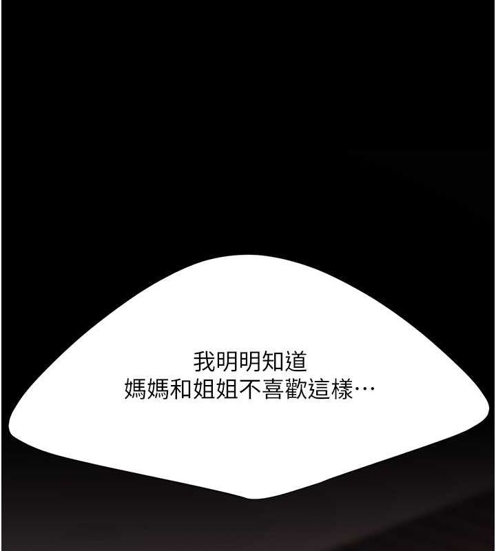 [韩国漫画] 复仇母女丼 剧情,熟女人妻#[162P]-156