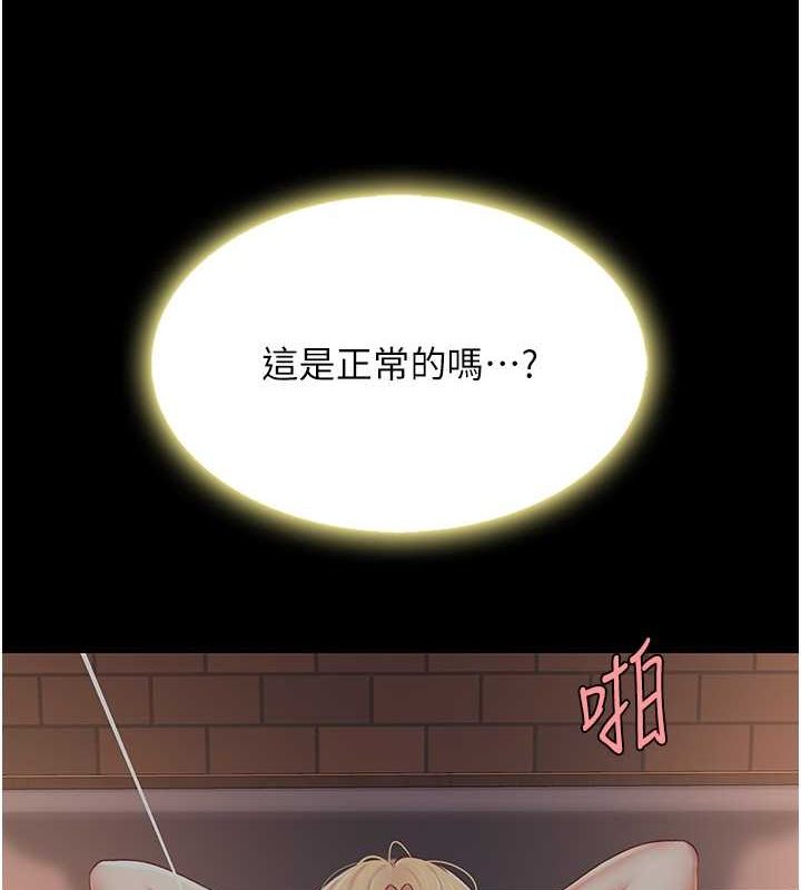 [韩国漫画] 复仇母女丼 剧情,熟女人妻#[162P]-22