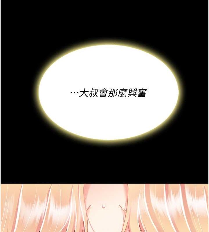 [韩国漫画] 复仇母女丼 剧情,熟女人妻#[162P]-78