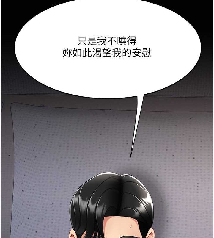 [韩国漫画] 复仇母女丼 剧情,熟女人妻#[189P]-127