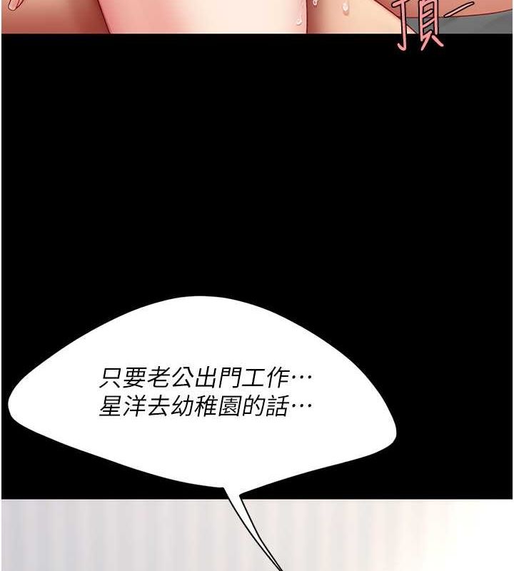 [韩国漫画] 复仇母女丼 剧情,熟女人妻#[189P]-132