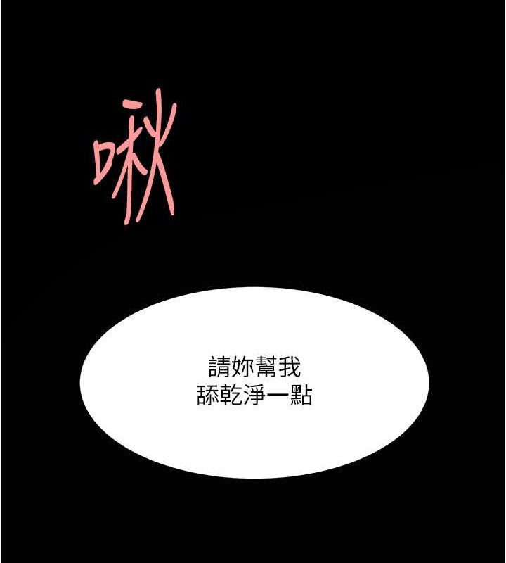 [韩国漫画] 复仇母女丼 剧情,熟女人妻#[189P]-174