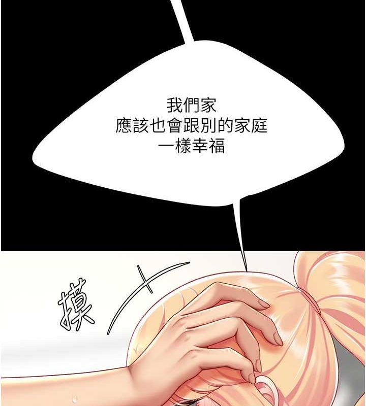 [韩国漫画] 复仇母女丼 剧情,熟女人妻#[189P]-2