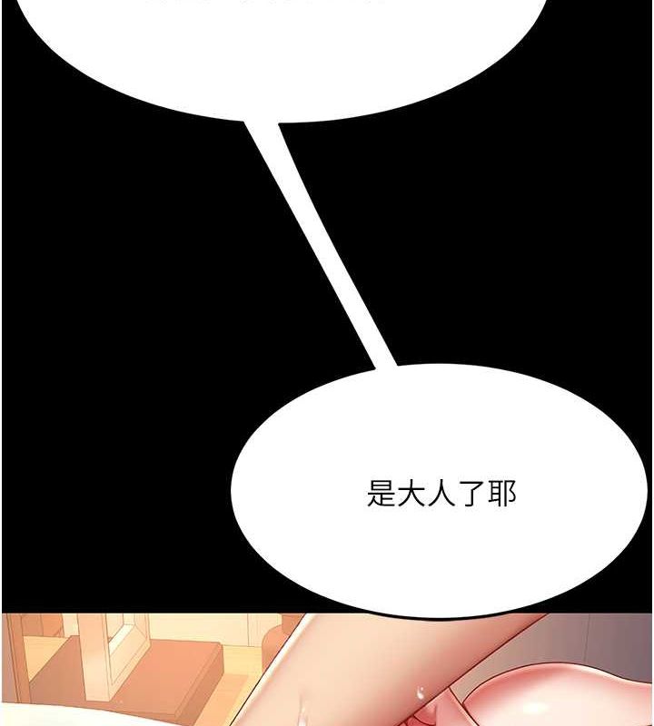 [韩国漫画] 复仇母女丼 剧情,熟女人妻#[189P]-4