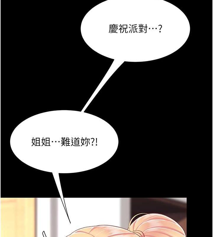 [韩国漫画] 复仇母女丼 剧情,熟女人妻#[189P]-55