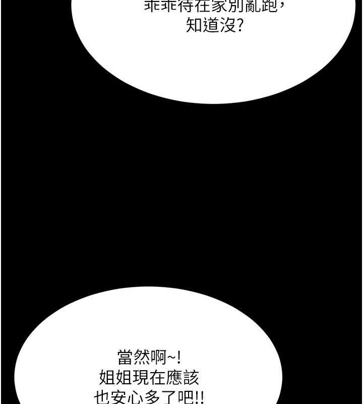 [韩国漫画] 复仇母女丼 剧情,熟女人妻#[189P]-61