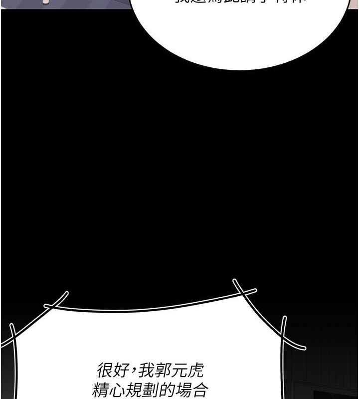 [韩国漫画] 复仇母女丼 剧情,熟女人妻#[189P]-69