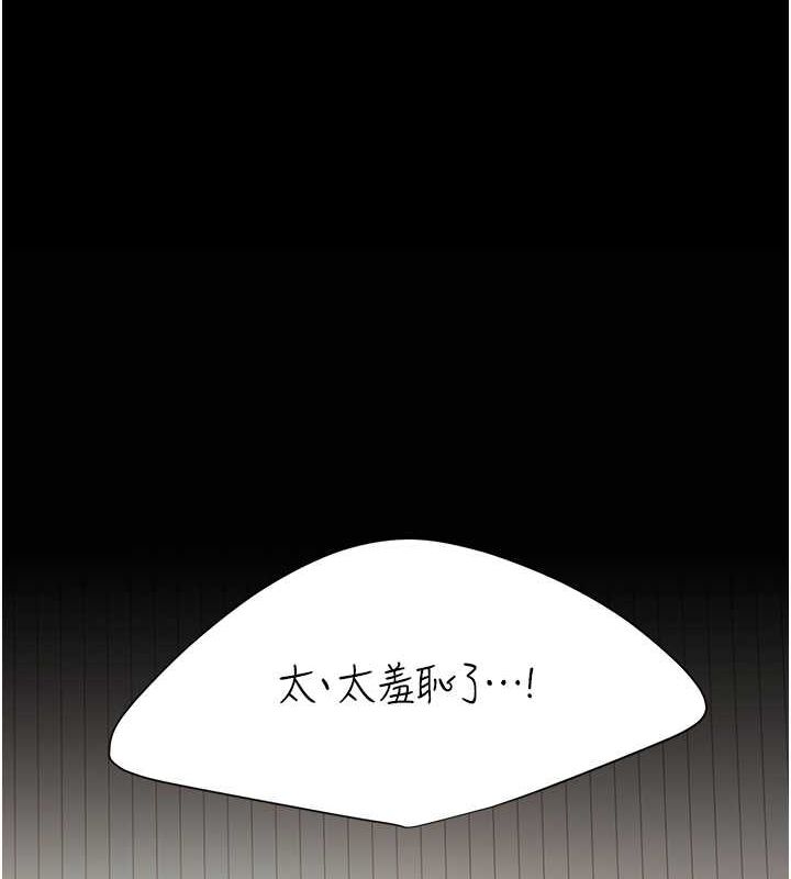 [韩国漫画] 复仇母女丼 剧情,熟女人妻#[212P]-101