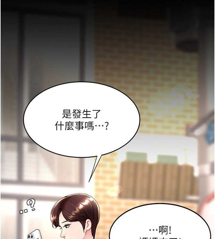 [韩国漫画] 复仇母女丼 剧情,熟女人妻#[212P]-163