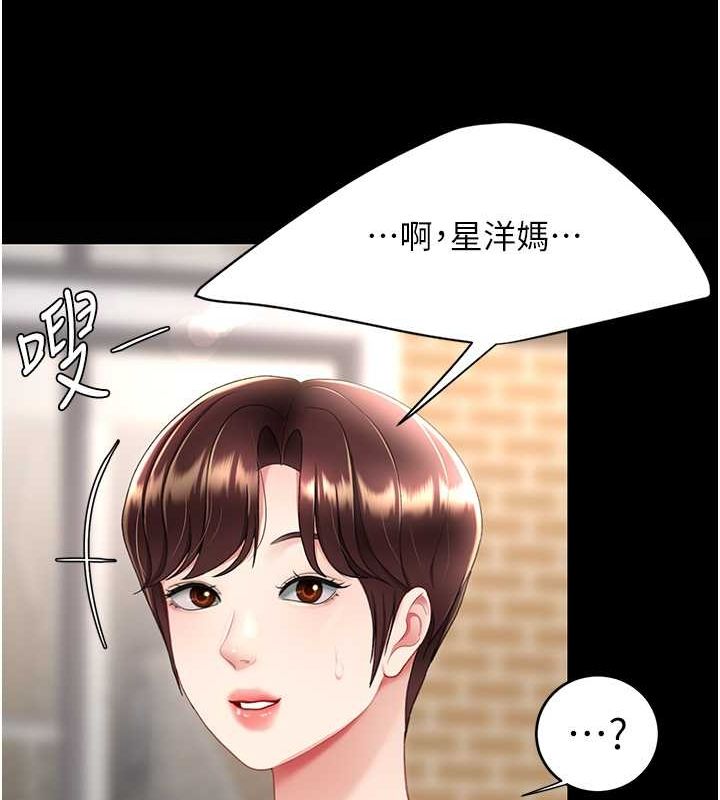 [韩国漫画] 复仇母女丼 剧情,熟女人妻#[212P]-166