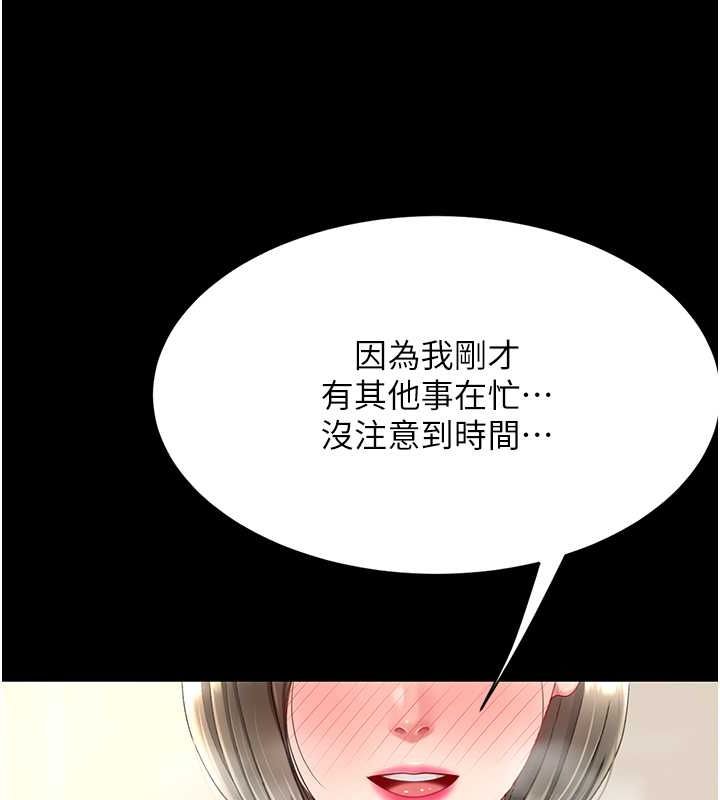 [韩国漫画] 复仇母女丼 剧情,熟女人妻#[212P]-175
