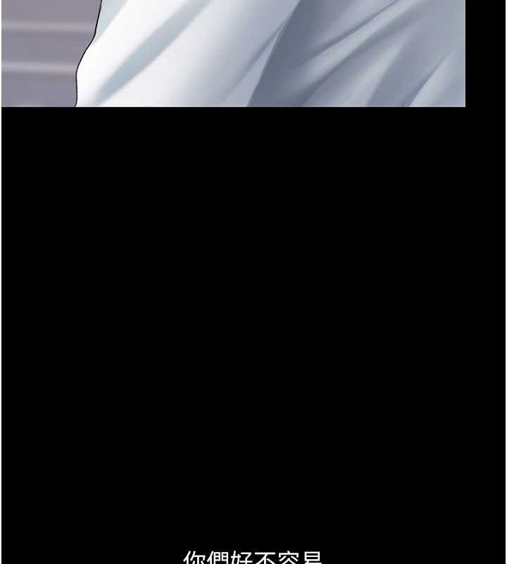 [韩国漫画] 复仇母女丼 剧情,熟女人妻#[212P]-183