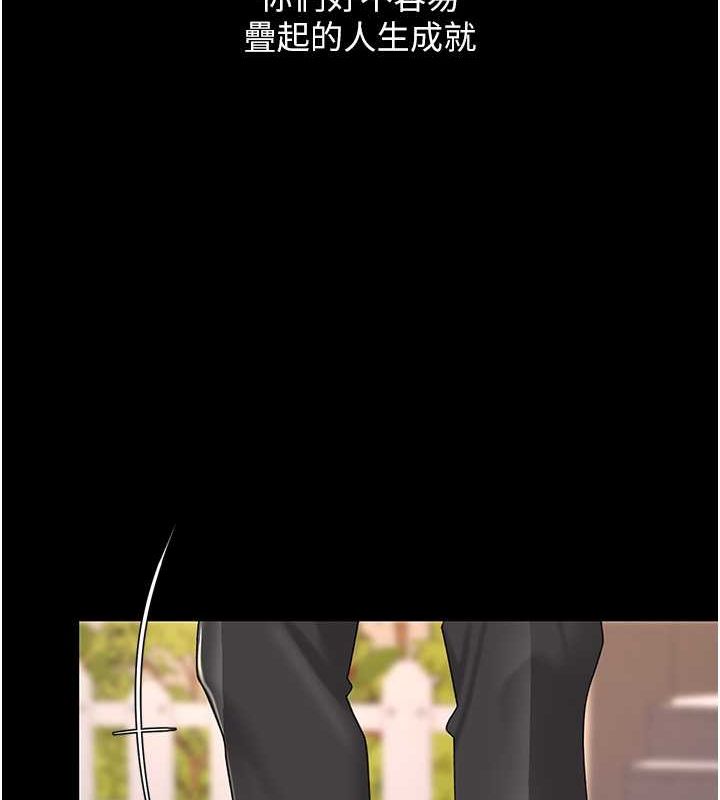 [韩国漫画] 复仇母女丼 剧情,熟女人妻#[212P]-184