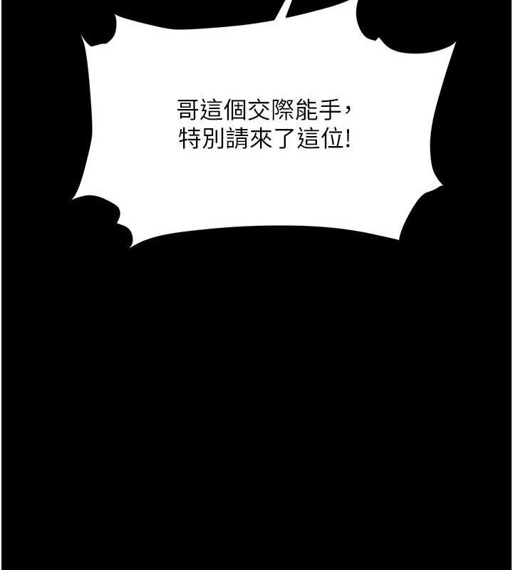 [韩国漫画] 复仇母女丼 剧情,熟女人妻#[212P]-196