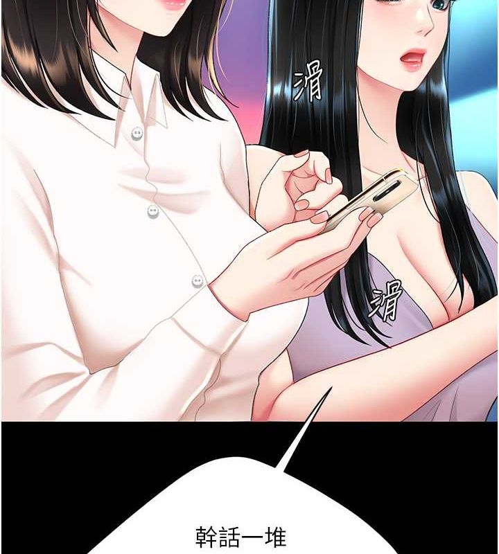 [韩国漫画] 复仇母女丼 剧情,熟女人妻#[212P]-198