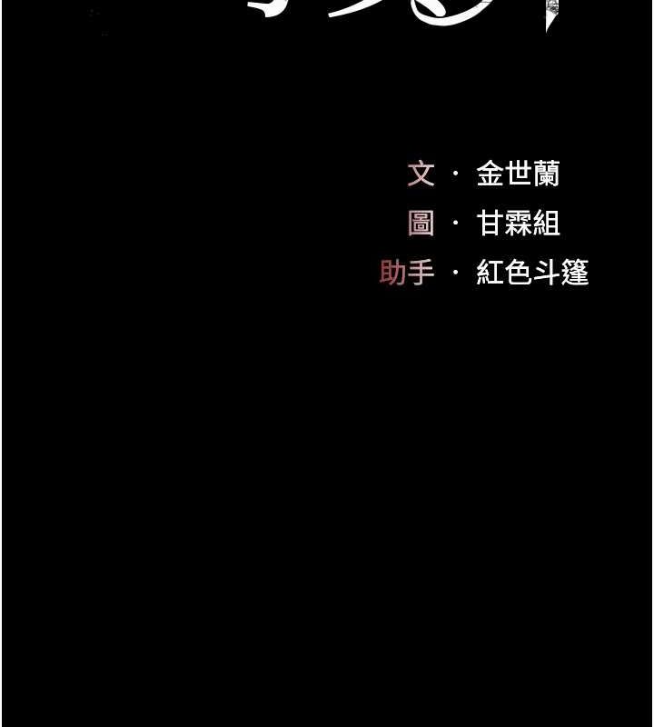 [韩国漫画] 复仇母女丼 剧情,熟女人妻#[212P]-20