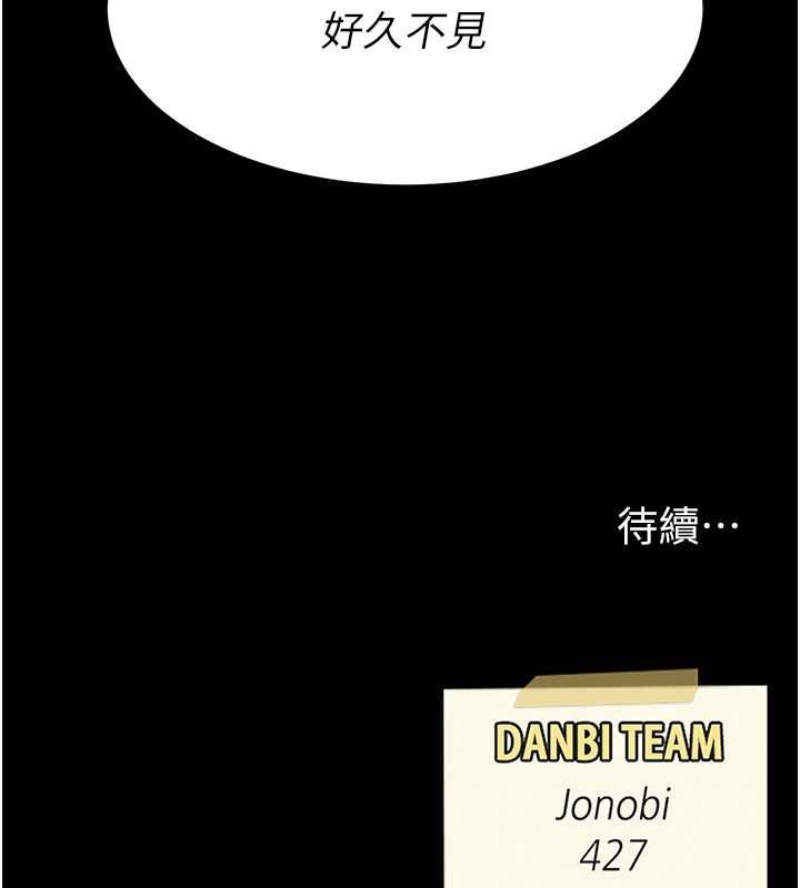 [韩国漫画] 复仇母女丼 剧情,熟女人妻#[212P]-211
