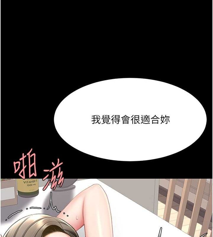 [韩国漫画] 复仇母女丼 剧情,熟女人妻#[212P]-37