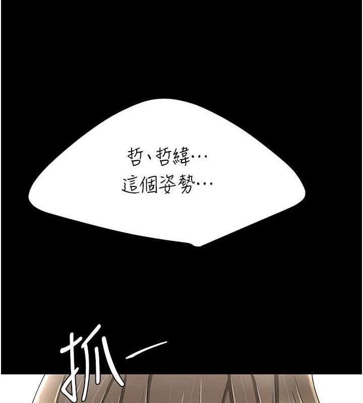 [韩国漫画] 复仇母女丼 剧情,熟女人妻#[212P]-99
