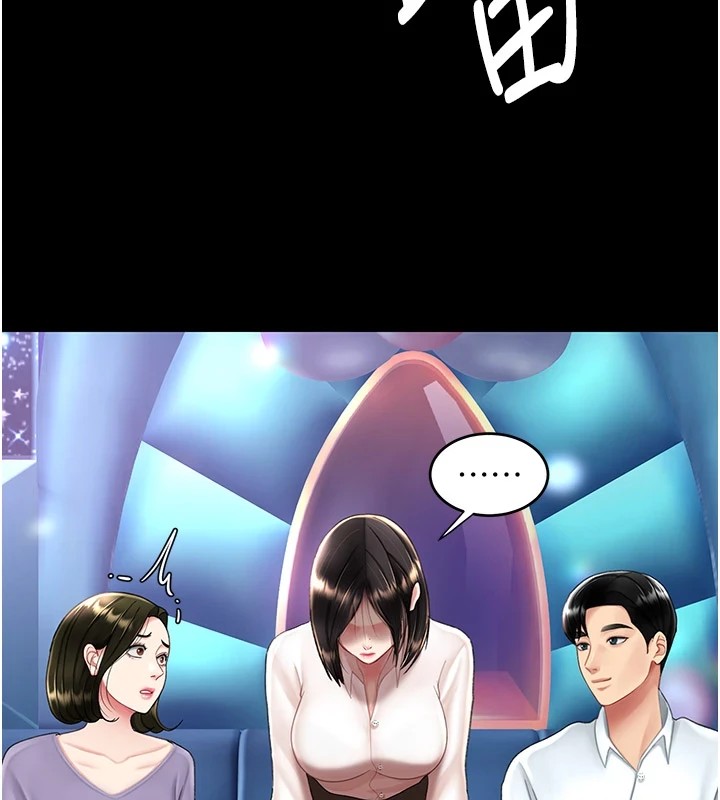 [韩国漫画] 复仇母女丼 剧情,熟女人妻#[233P]-103