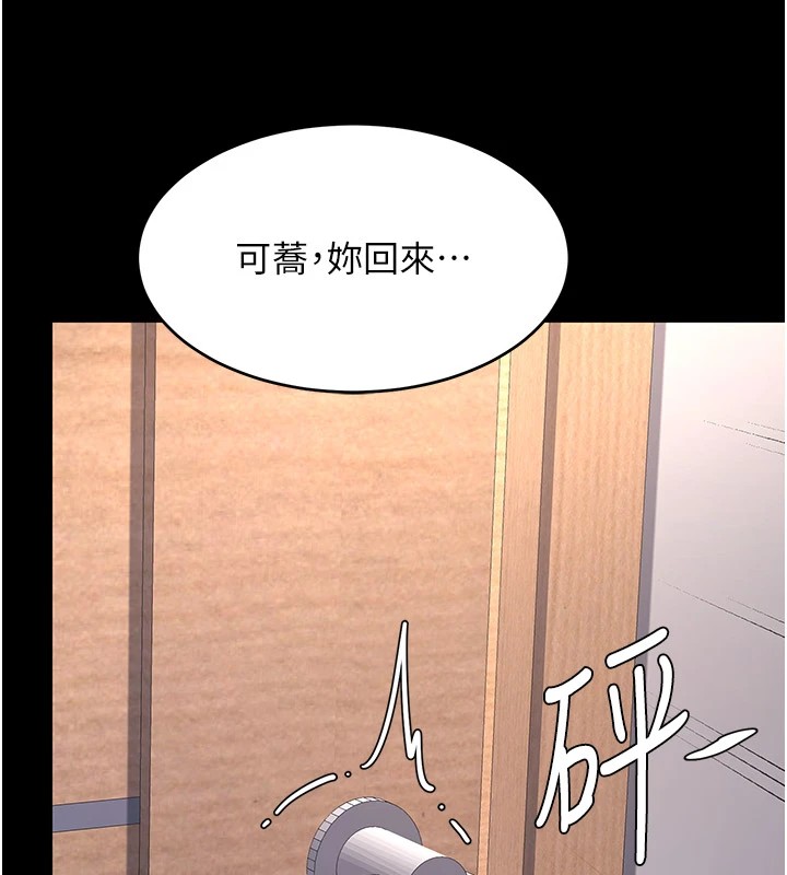 [韩国漫画] 复仇母女丼 剧情,熟女人妻#[233P]-123