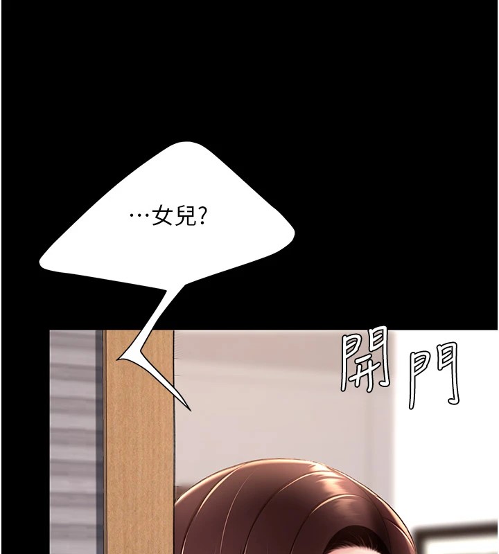 [韩国漫画] 复仇母女丼 剧情,熟女人妻#[233P]-145