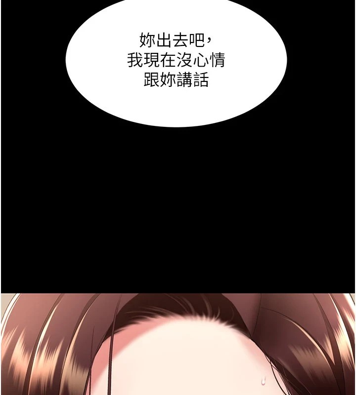 [韩国漫画] 复仇母女丼 剧情,熟女人妻#[233P]-162