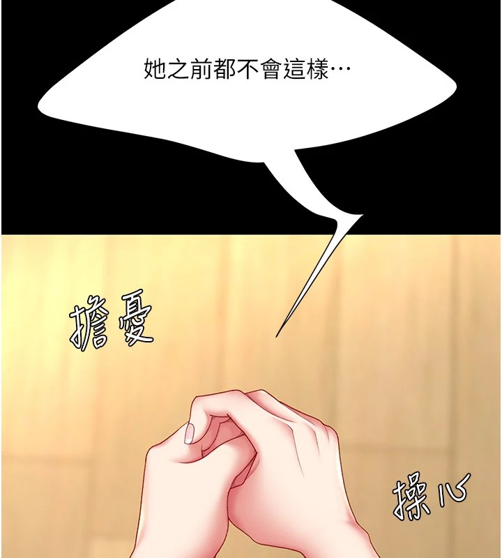 [韩国漫画] 复仇母女丼 剧情,熟女人妻#[233P]-168