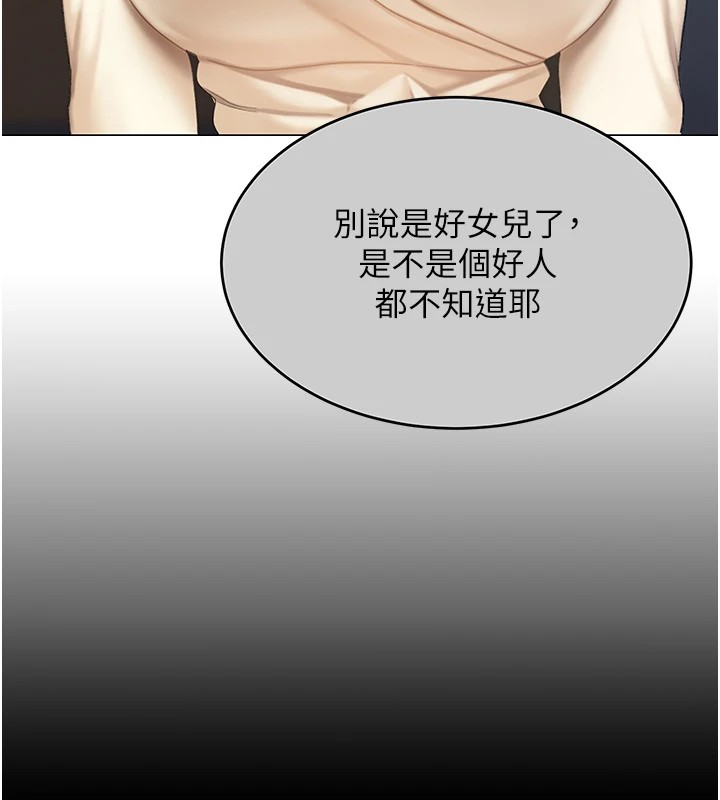 [韩国漫画] 复仇母女丼 剧情,熟女人妻#[233P]-172