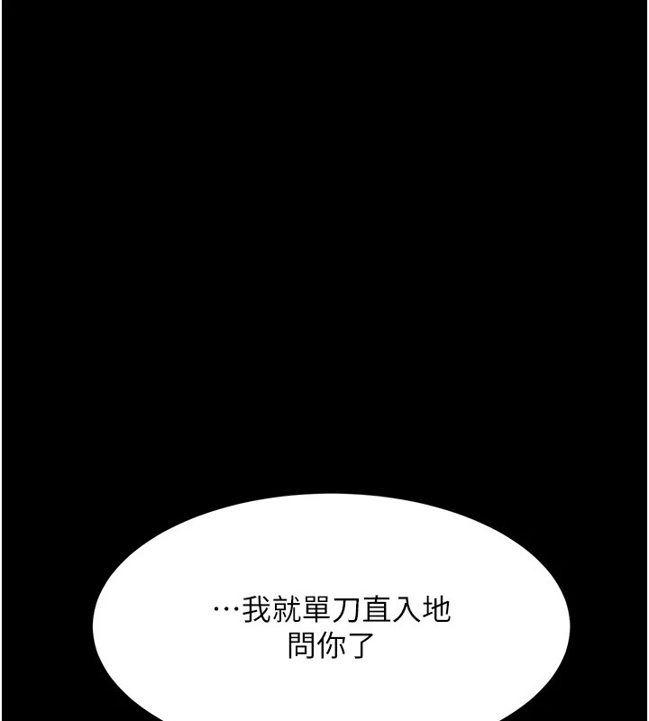 [韩国漫画] 复仇母女丼 剧情,熟女人妻#[233P]-226
