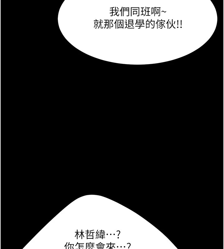 [韩国漫画] 复仇母女丼 剧情,熟女人妻#[233P]-59