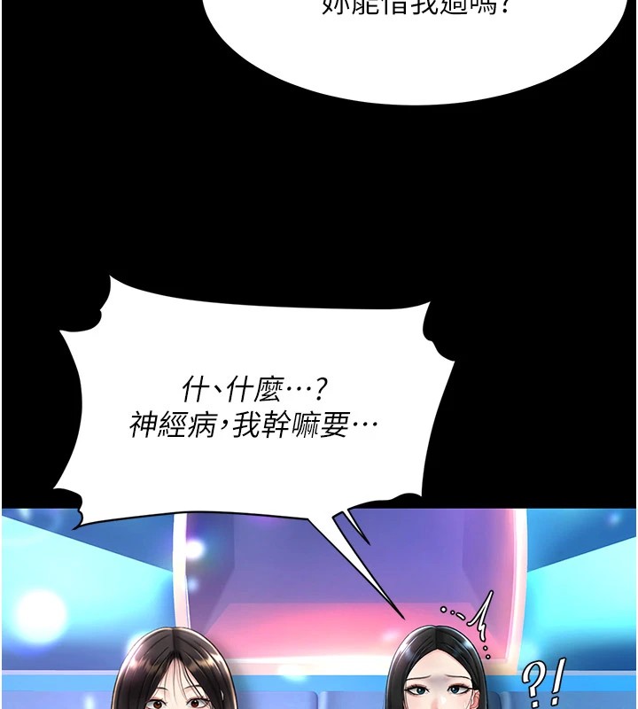 [韩国漫画] 复仇母女丼 剧情,熟女人妻#[233P]-69