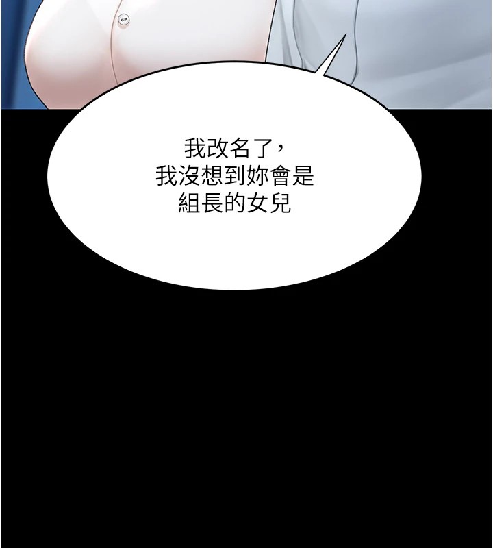 [韩国漫画] 复仇母女丼 剧情,熟女人妻#[233P]-80