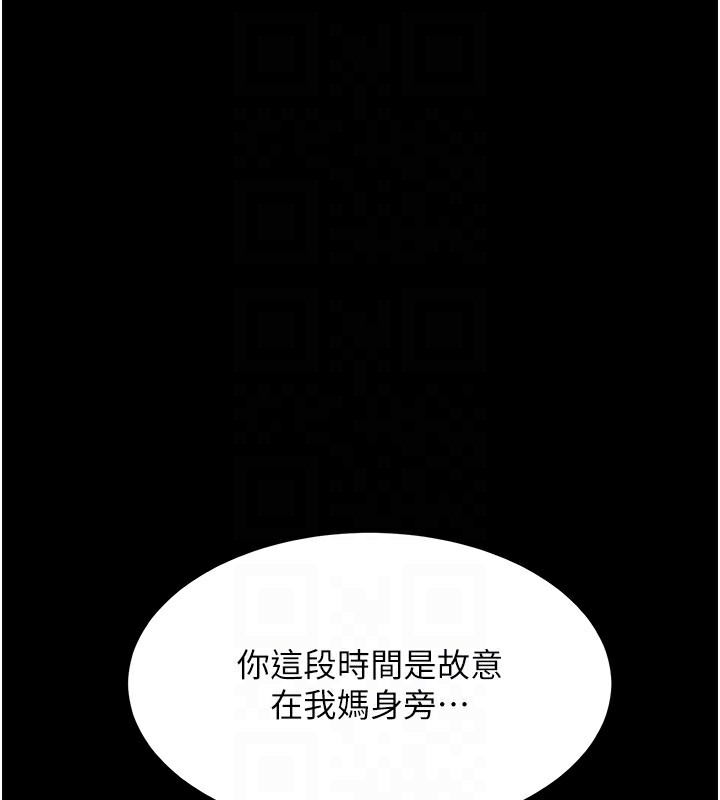 [韩国漫画] 复仇母女丼 剧情,熟女人妻#[233P]-89