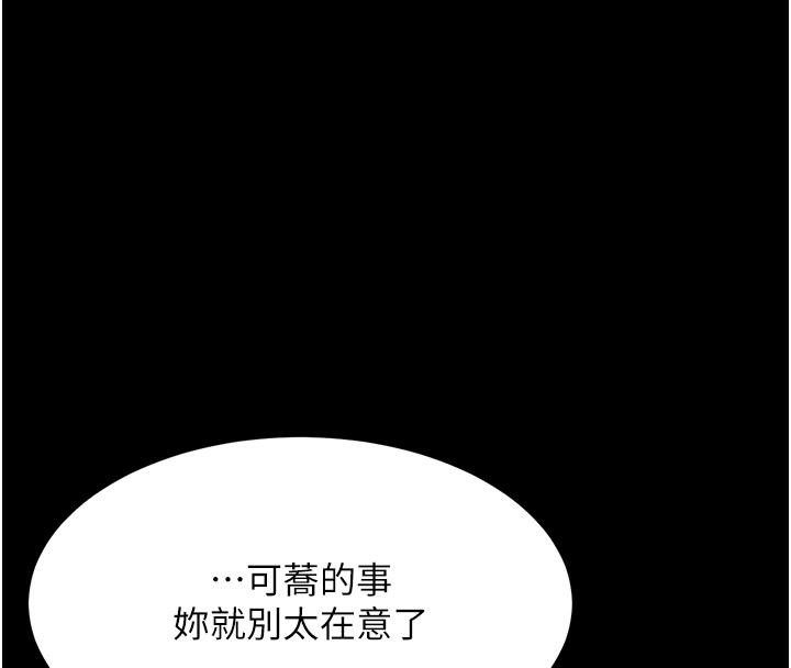 [韩国漫画] 复仇母女丼 剧情,熟女人妻#[226P]-109